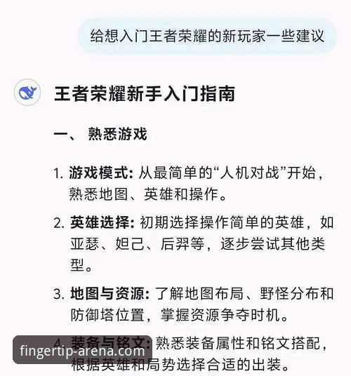 爱游戏最新资讯获取全攻略：从入门到精通的操作教程